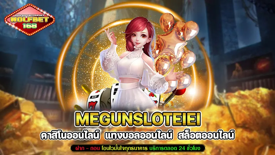 MEGUNSLOTEIEI