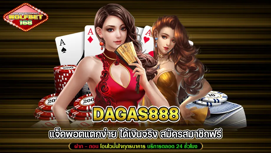Dagas888
